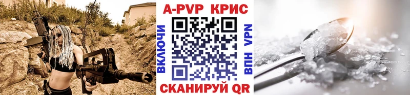 A PVP СК КРИС  Купить где  Разумное 