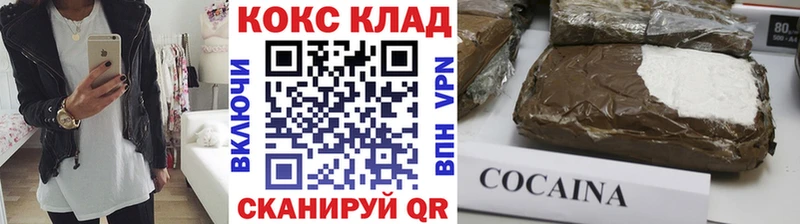 Кокаин FishScale  Купить закладки  Разумное 