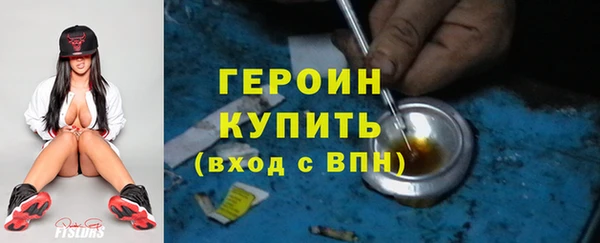 героин Нефтекумск