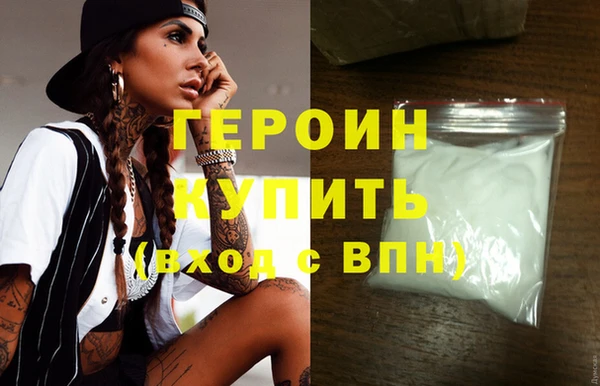 героин Нефтекумск